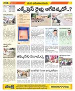 Srikakulam Constituencies