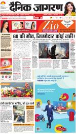 Jamshedpur Hindi ePaper, Jamshedpur Hindi Newspaper - InextLive