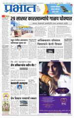 सातारा आवृत्ती