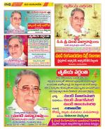 Guntur Amaravathi Constituencies