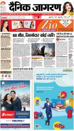 Patna Hindi ePaper, Patna Hindi Newspaper - InextLive