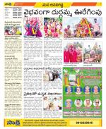 Vijayawada City Constituencies