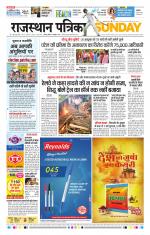 Jodhana Patrika