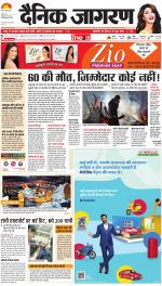 Ranchi Hindi ePaper, Ranchi Hindi Newspaper - InextLive