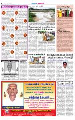 Coimbatore Supplement