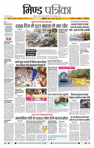 Bhind Patrika