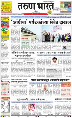 tarunbharat goa daily