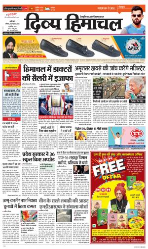 Divya Himachal Dharmshala