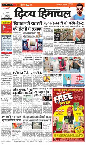 Divya Himachal Chandigarh