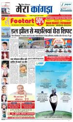 Divya Himachal Dharamsala+ Mera Kangra +Aastha