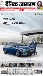 Kanpur Hindi ePaper, Kanpur Hindi Newspaper - InextLive