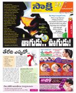 Mahabubabad District