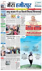 Divya Himachal Dharamsala+Mera Hamirpur +Aastha