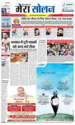 Divya Himachal Shimla+Mera Solan +Aastha