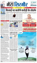 Divya Himachal Shimla+Mera Sirmour +Aastha 