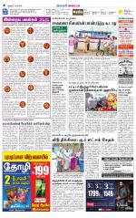 Nagai-Trichy Supplement
