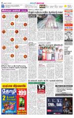 Thiruvarur-Trichy Supplement
