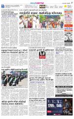 Thanjavur-Trichy Supplement