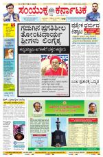 Namma Bengaluru, ಬೆಂಗಳೂರು