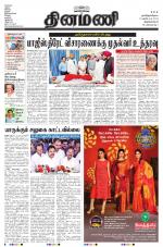 Dinamani - Kanyakumari