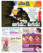 Jayashankar District