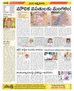 SPSR Nellore Constituencies