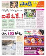 West Godavari District