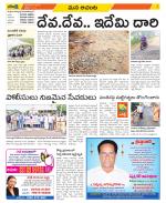 West Godavari Constituencies