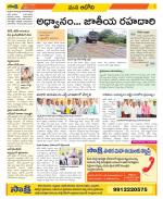 Kurnool Constituencies