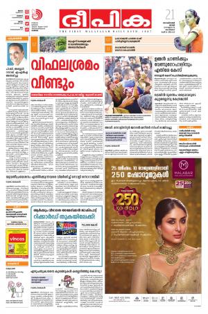 Deepika 21 October 2018