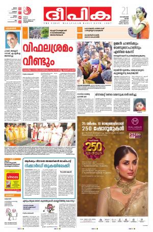 Deepika 21 October 2018