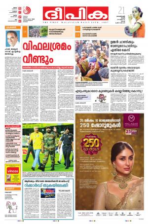 Deepika 21 October 2018