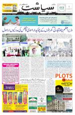Siasat Daily