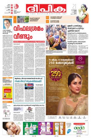 Deepika 21 October 2018