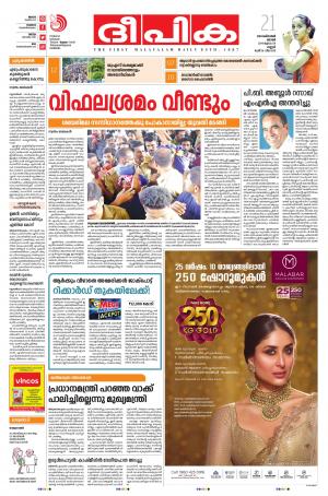 Deepika 21 October 2018