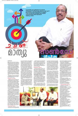 Sunday Deepika 21 October 2018