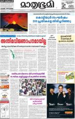 Kannur (includes Kasargod)