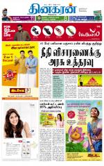Madurai  Main 