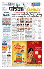 Patrika Bhilai