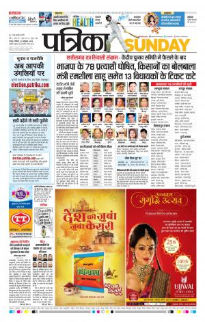 Bhilai Patrika News