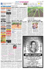 Perambalur-Trichy Supplement