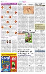 Trichy Supplement