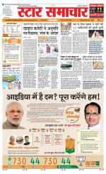 Star Samachar shahdol
