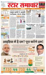 Star Samachar Satna
