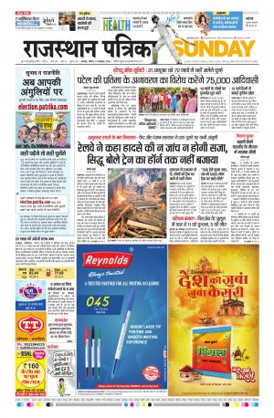 rajsamand edition