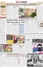 Ludhiana : Punjabi jagran News : 18th November 2013