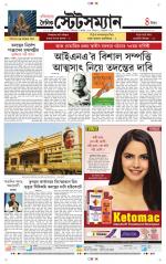 Dainik-Statesman