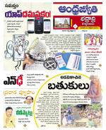 BHADRADRI KOTHAGUDEM