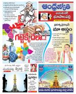 Jayashankar Bhupalpally