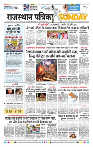 delhi edition paper